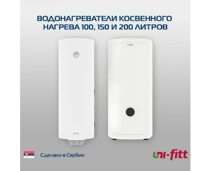 Бойлер INDIRECT WR 150 л., настенный, эмаль, правое подключение, возможна установка ТЭНа